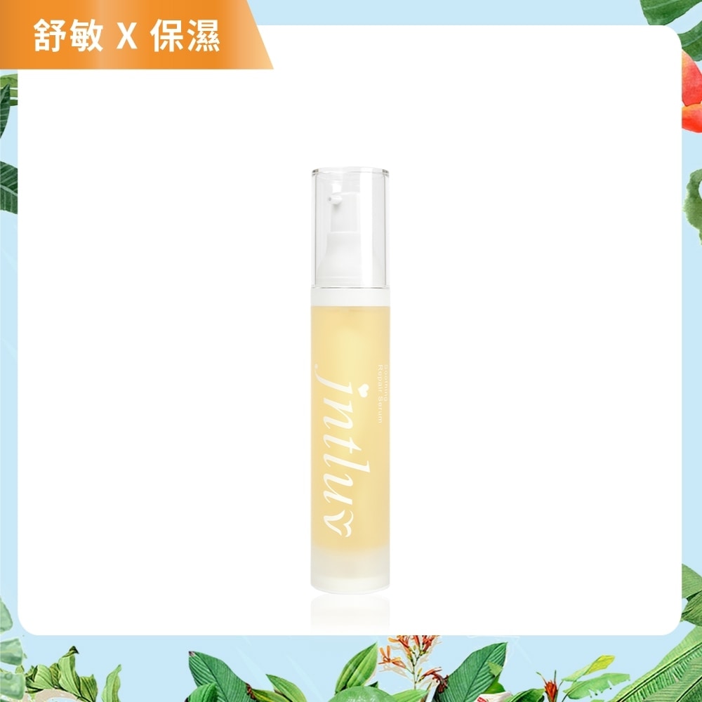 肌茵之萃 植萃柔敏精華液